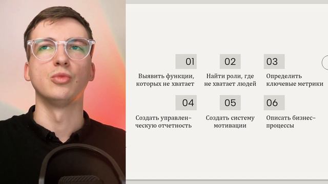 Секреты систематизации бизнеса: орг структура смотреть онлайн
