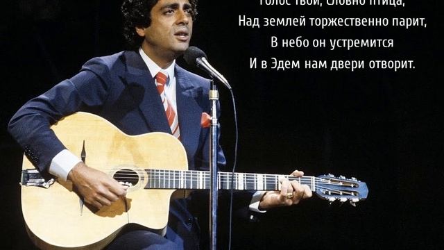 О гитара, гитара  (Oh Guitare, Guitare) - перевод с французского