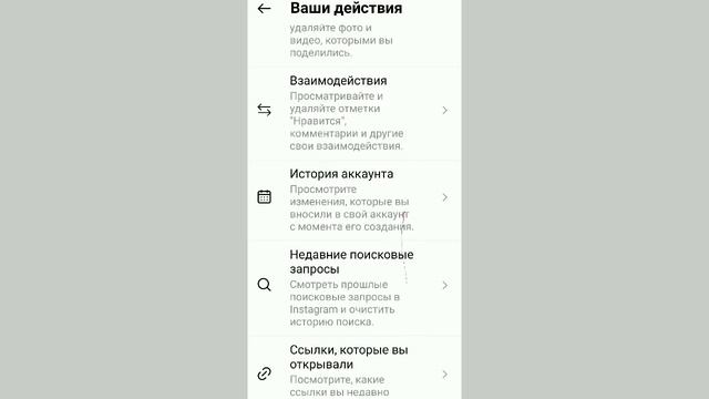 Забыли сохранить нужный пост или рилс в инстаграм ? Как его найти , если вы поставили лайк ? смотреть онлайн