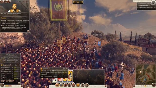 Total War: Rome 2 | Total War: Rome II | GamePlay PC