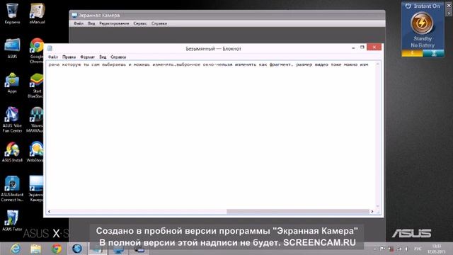 ОБЗОР ПРОГРАММЫ (ЭКРАННАЯ КАМЕРА) смотреть онлайн