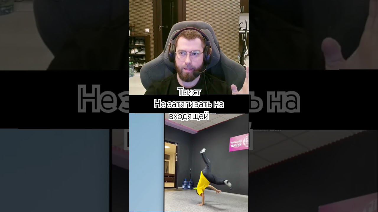 Онлайн тренировки - ссылка в комментариях.#breakdance