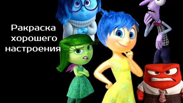 EQ Раскраска настроения | психотерапевт Александр Кузьмичев смотреть онлайн