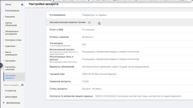 Консультация - 014 Автопометка тегами или UTM-метки? Каким методом отслеживать эффективность реклам смотреть онлайн