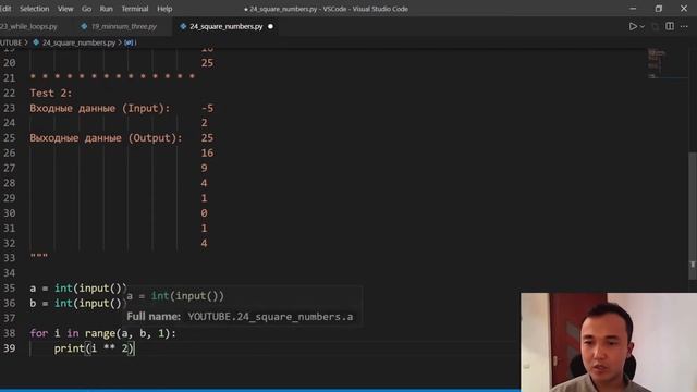 09. Square numbers | Сандардың квадраты - Python Есептер смотреть онлайн