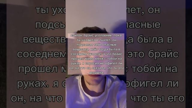 /История любви/36 серия/paytonpov?❤️? смотреть онлайн
