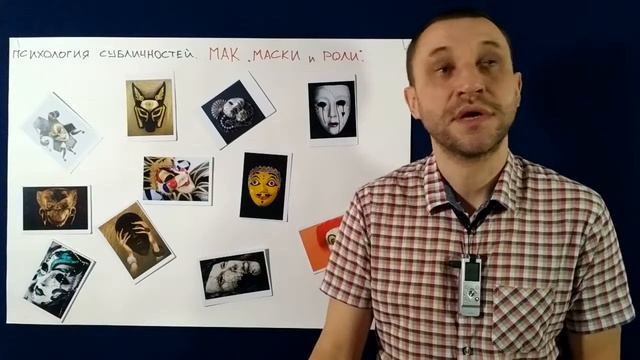 5. Субличности | Индивид как семейная система | Психическая часть Я в контексте смотреть онлайн