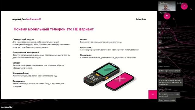 Какие ТСД в РФ в 23 году выбрать для использования на складе. Почему ТСД такие дорогие? смотреть онлайн