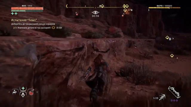 Horizon Zero Dawn™:как пройти задание : темп, в охотничьих угодьях смотреть онлайн