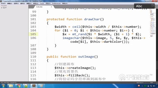 千锋PHP教程：3 输出验证码图像 смотреть онлайн