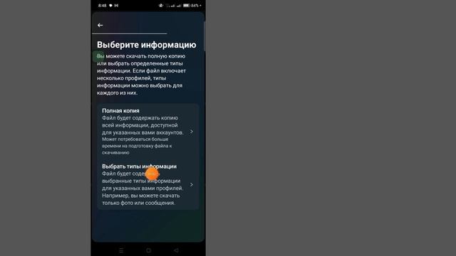 Как Восстановить Удаленные Чаты В Instagram || Обновление 2023 смотреть онлайн