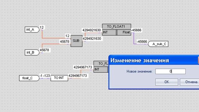 Преобразование INT в FLOAT смотреть онлайн