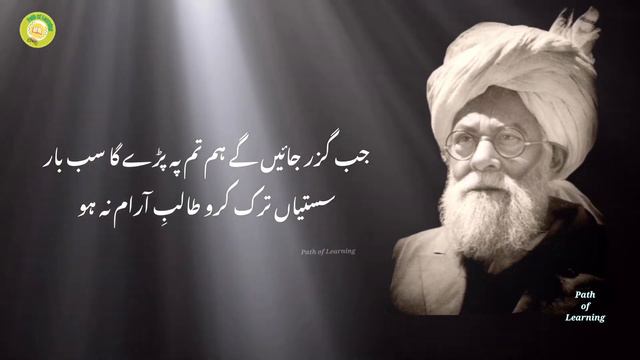 Poem | Naunihaalaane jamaat | نونہالان جماعت مجھے کچھ کہنا ہے смотреть онлайн