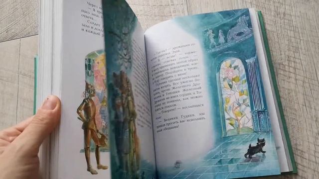 Волшебник изумрудного города. А. Волков. Эксмо. Обзор книги смотреть онлайн
