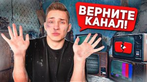 Отдал КАНАЛ Подписчику на 24 ЧАСА и Вот Что Случилось...