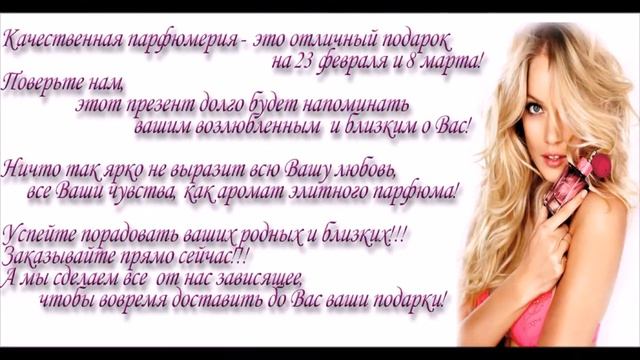 что можно подарить 8 марта смотреть онлайн