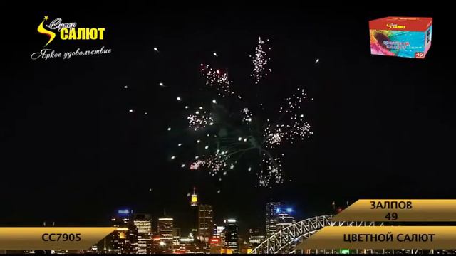 Фейерверк СС7905 Цветной салют (1,2" х 49) смотреть онлайн
