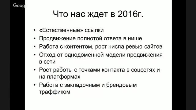 SEO 2015 – Итоги года