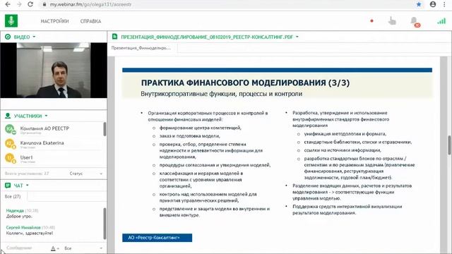 Подготовка бизнес-плана и прогнозной финансовой модели для привлечения финансирования смотреть онлайн