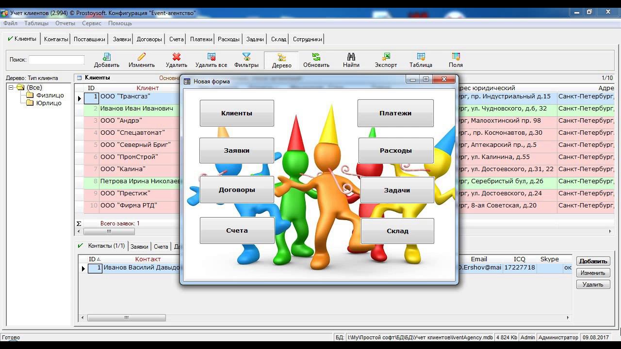 Обзор конфигурации "Event агентство" смотреть онлайн