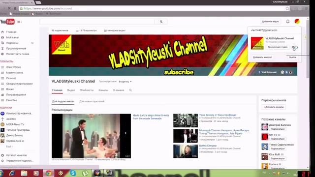 Как скрыть свои подписки и лайки на Youtube ? смотреть онлайн