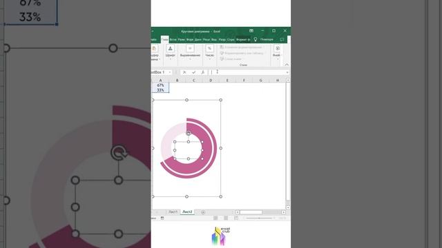 2 шага, чтобы научиться визуализации в Excel смотреть онлайн