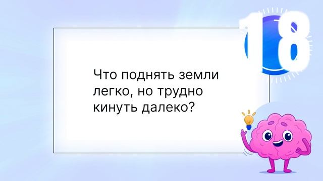 Загадки на которые ты не знаешь ответ!