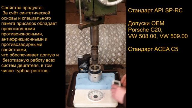 "Водичка" 0W 20 от MANNOL, тест на антифрикционное свойство смотреть онлайн