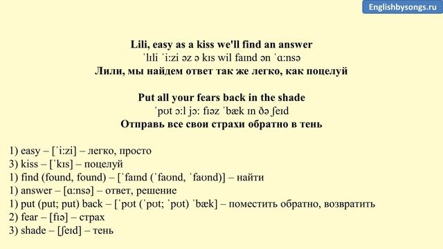 Aaron - U-Turn (Lili) - текст, перевод, транскрипция смотреть онлайн