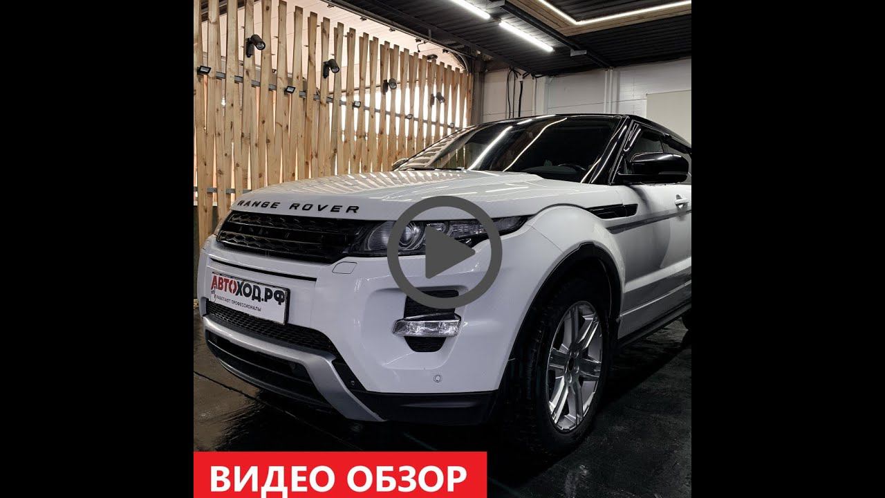 Обзор Range Rover Evoque 2011 42604579