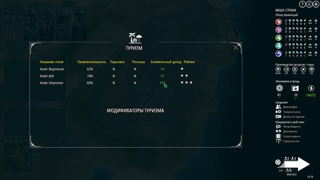Новое начало + Розыгрыш / Rogue State Revolution: прохождение #2.1 смотреть онлайн