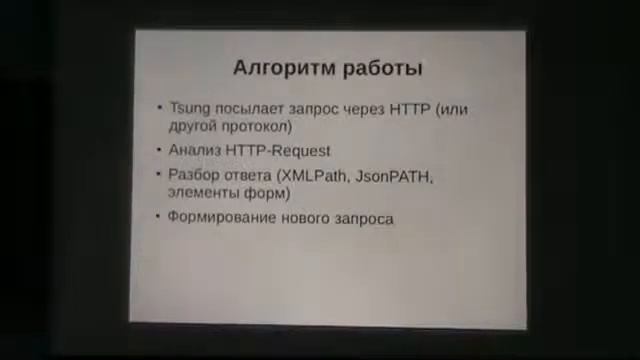 Тестирование веб-приложений. Андрей Кишкин смотреть онлайн