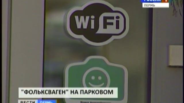 Автосалон Фольксваген на Парковом смотреть онлайн