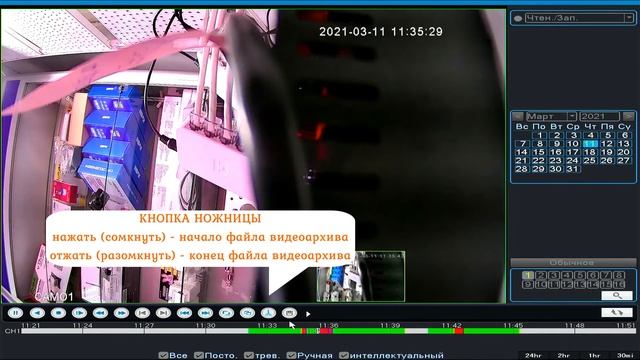 Работа с видео архивом на видео регистраторе ХМ смотреть онлайн
