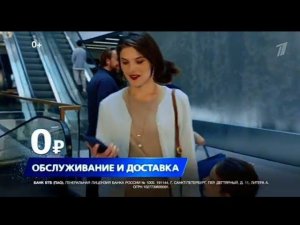 Рекламный блок ПЕРВЫЙ КАНАЛ 10.08.2023