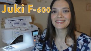 Моя ШВЕЙНАЯ МАШИНА Juki HZL-F 600