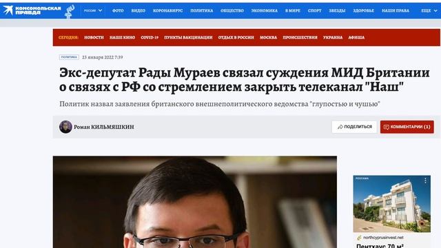 Ставленник Кремля Евгений Мураев смотреть онлайн