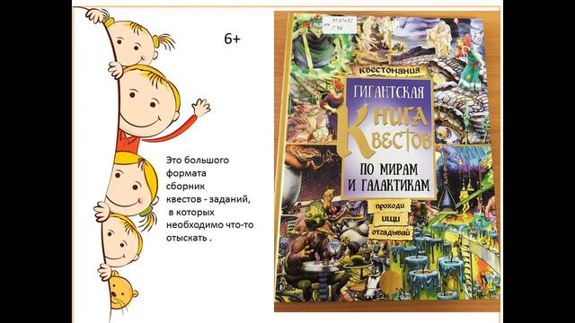 Нескучный день: новые книги в детской библиотеке Обнинска_ 2023 смотреть онлайн
