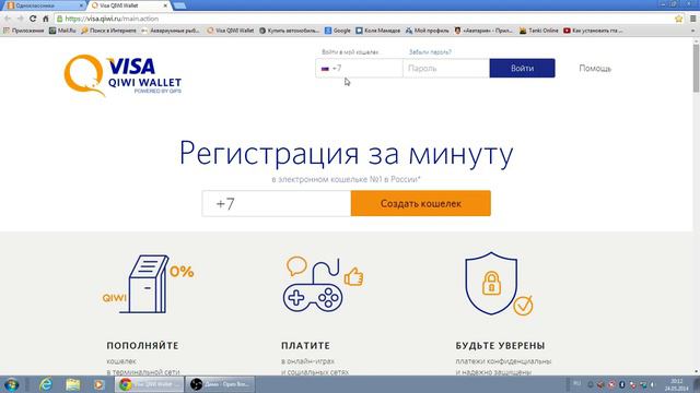 через какой сайт закидывать мейлики голоса и др. смотреть онлайн