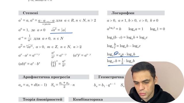 Як трахнути НМТ на 200? #2 смотреть онлайн