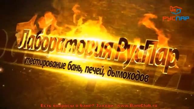 ОБЗОР банной печи от Техно Лит от лаборатории РусПар смотреть онлайн