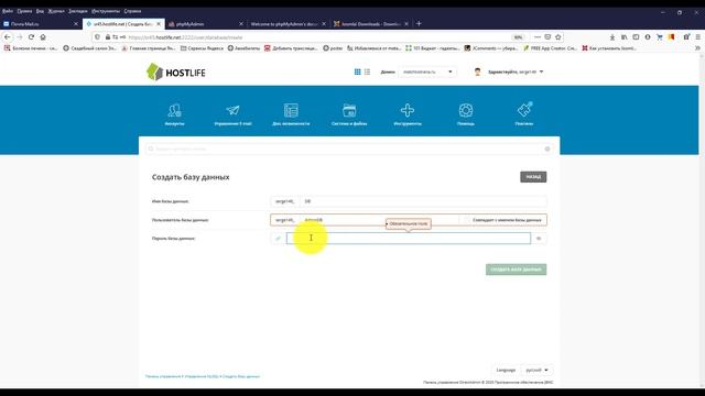 Установка Joomla 3 Способ №3 смотреть онлайн