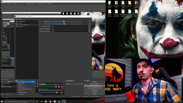 Как настроить микрофон в обс (hyperx Quadcast)