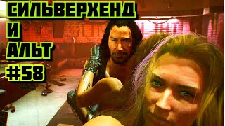 Cyberpunk 2077 Прохождение игры киберпанк 2077 на пк на Русском #58