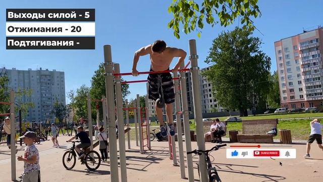 5 выходов силой - 20 отжиманий от перекладины - 19 подтягиваний с +16 кг за один подход! смотреть онлайн