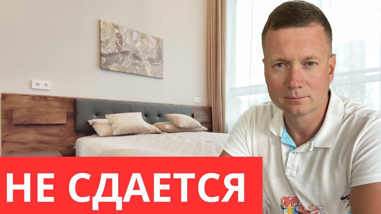 Что происходит с рынком аренды? Много показов и звонков, а квартира долго не сдается? Выход есть! смотреть онлайн