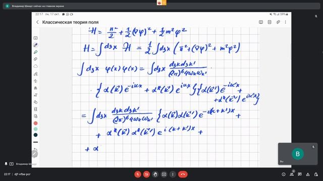 Дополнительная лекция по классической теории поля смотреть онлайн