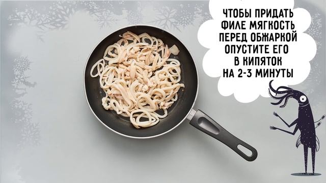 Кальмар с овощами и кисло-сладким соусом смотреть онлайн