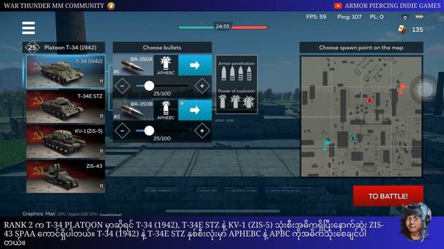 War Thunder Mobile (Guide For Burmese Beginners Part 3) смотреть онлайн
