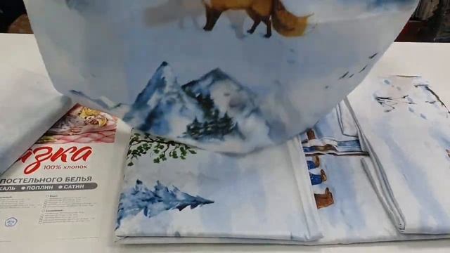 4545 КПБ Чародейка с натяжной простыней смотреть онлайн